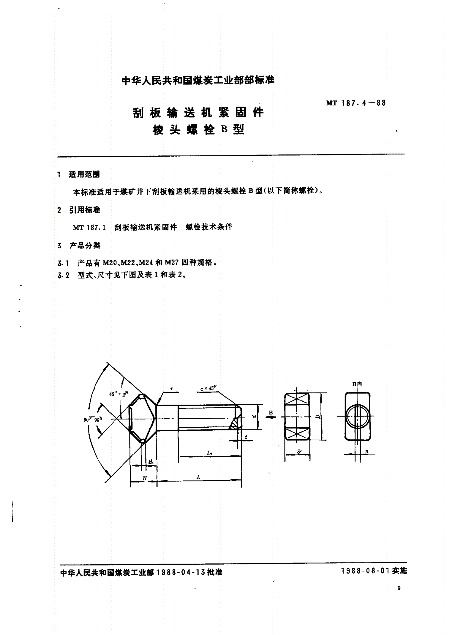 MT/T 187.4-1988 刮板输送机紧固件  棱头螺栓B型-第1页