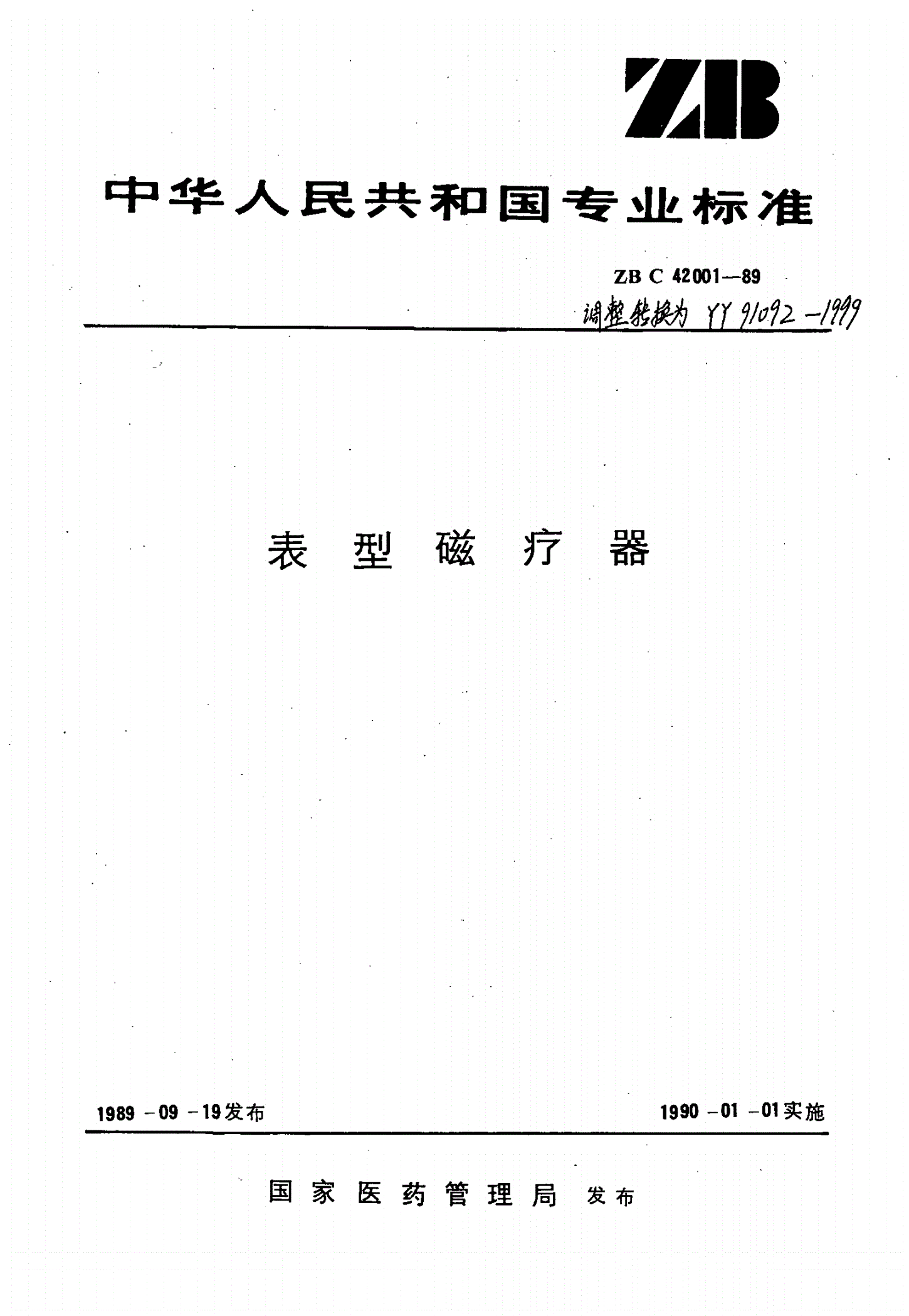 YY 91092-1999 表型磁疗器-第1页