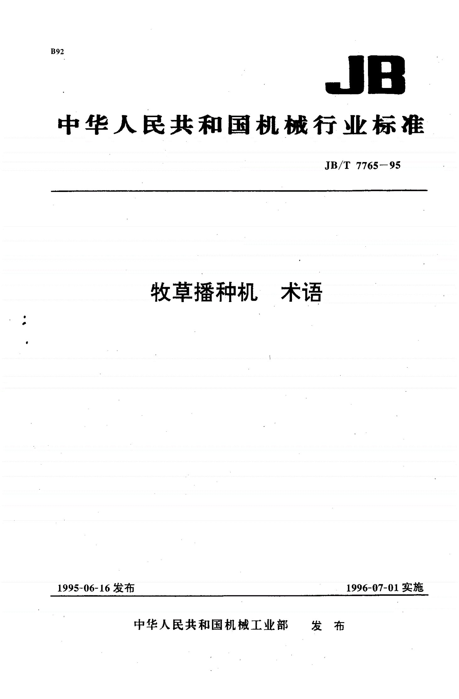 JB/T 7765-1995 牧草播种机 术语-第1页