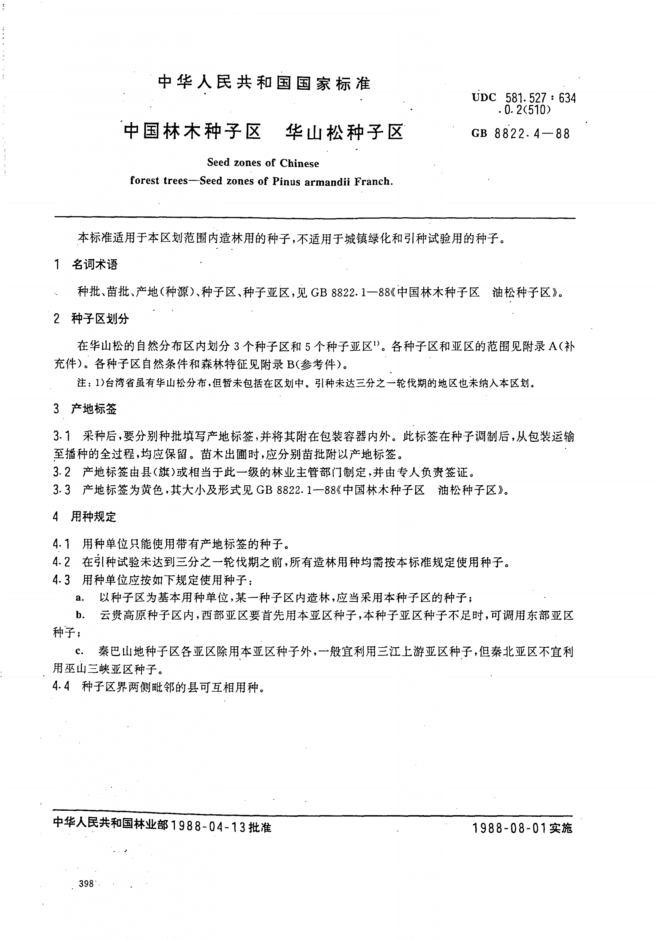 GB/T 8822.4-1988 中国林木种子区 华山松种子区-第1页