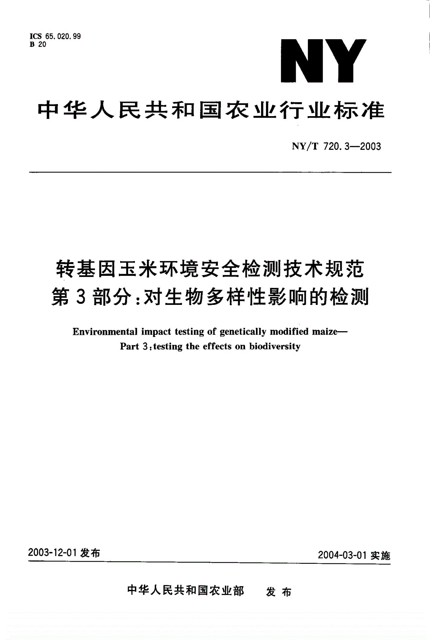 NY/T 720.3-2003 转基因玉米环境安全检测技术规范 第3部分:对生物多样性影响的检测-第1页
