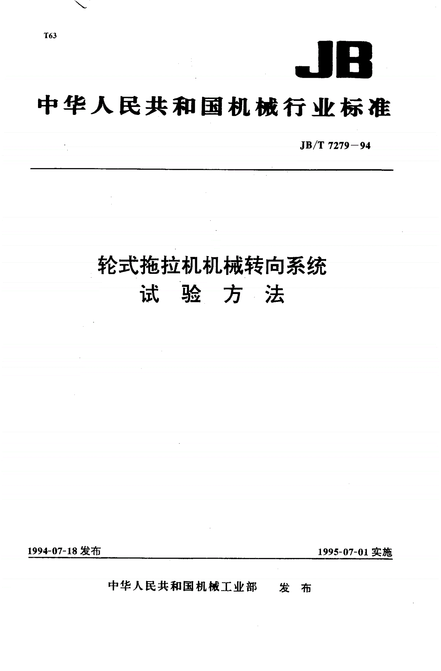 JB/T 7279-1994 轮式拖拉机机械转向系统 试验方法-第1页